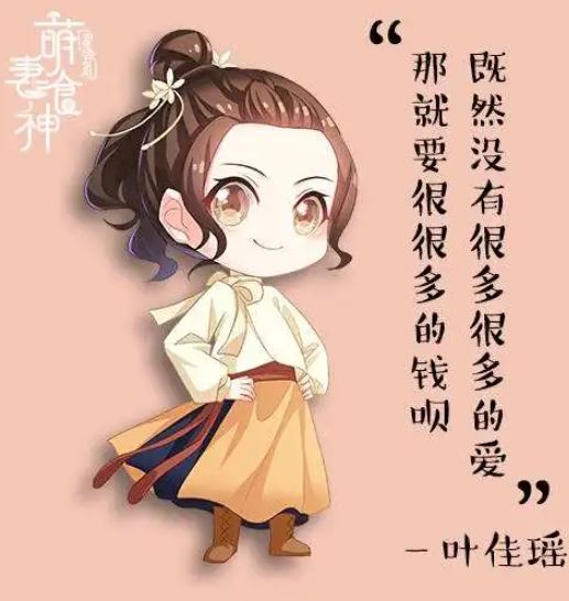 Diệp Giai Dao - Manh Thê Thực Thần – Tóm tắt tiểu sử Nhân vật Diệp Giai Dao - Manh Thê Thực Thần – Tóm tắt tiểu sử Nhân vật